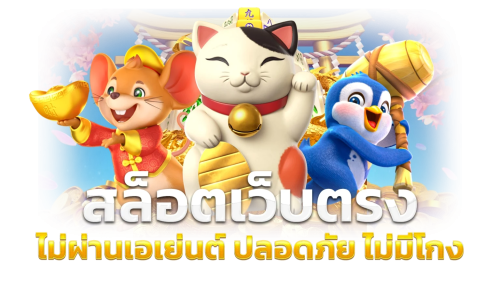 MGDGame มิติใหม่แห่งความบันเทิงออนไลน์